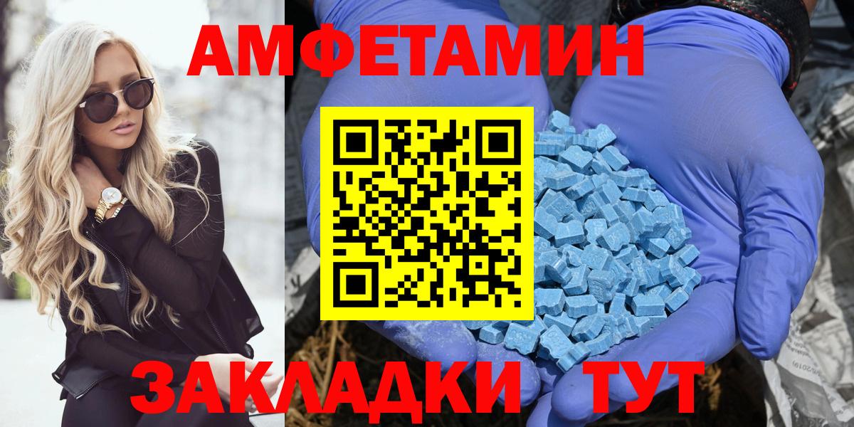 Amphetamine  АМФ  Вход с VPN  Ревда  АМФ Premium 