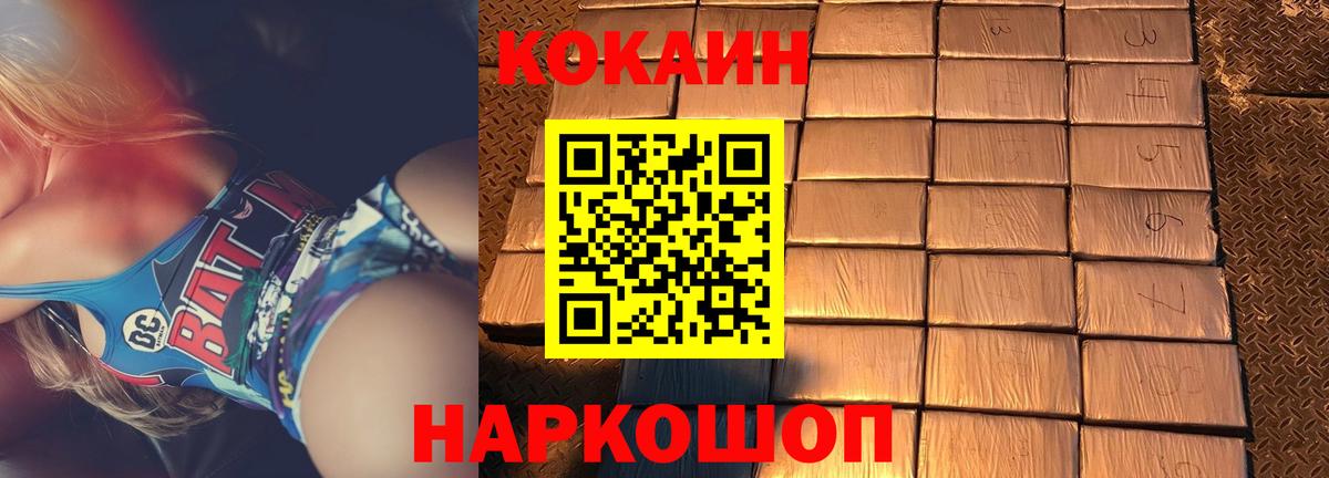 Cocaine FishScale  Вход с VPN  Кокаин  Ревда 