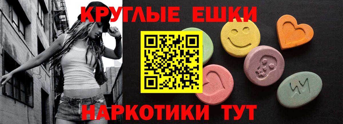 Экстази  Ecstasy 300 mg  Ecstasy 280мг  Вход с VPN  наркошоп  Ревда 