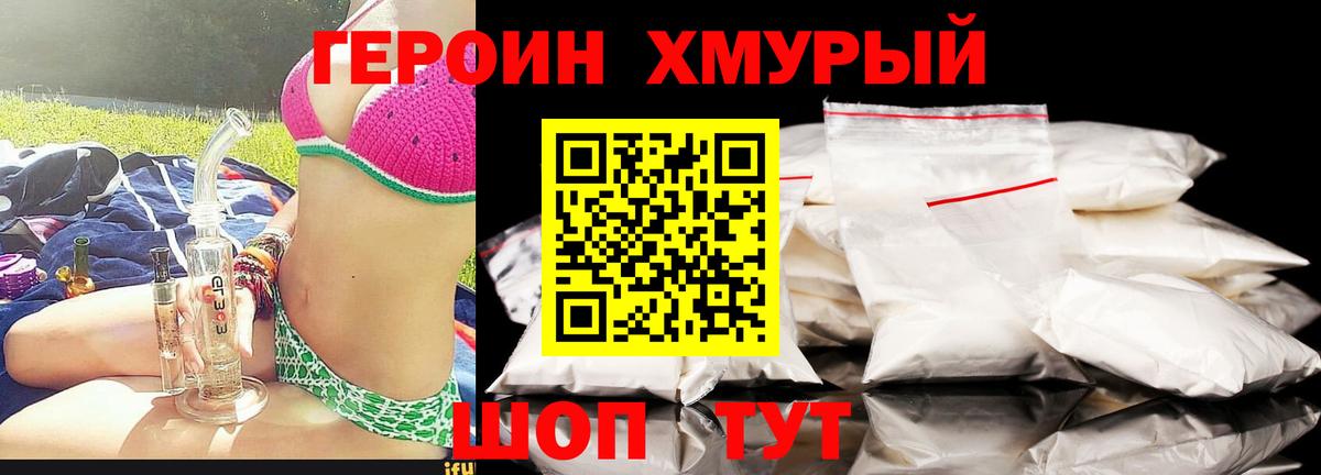 Ревда  Героин белый  Героин  Вход с VPN 