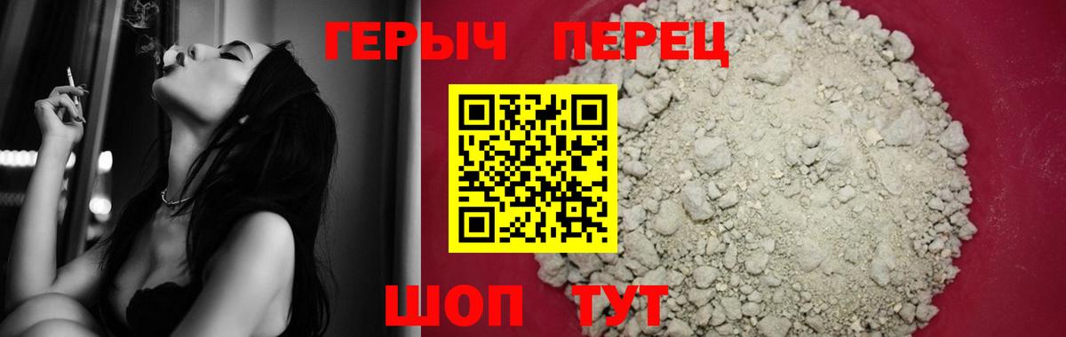 Героин гречка Ревда