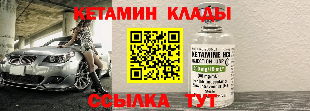 Кетамин ketamine Ревда