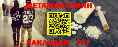 метамфетамин Обь