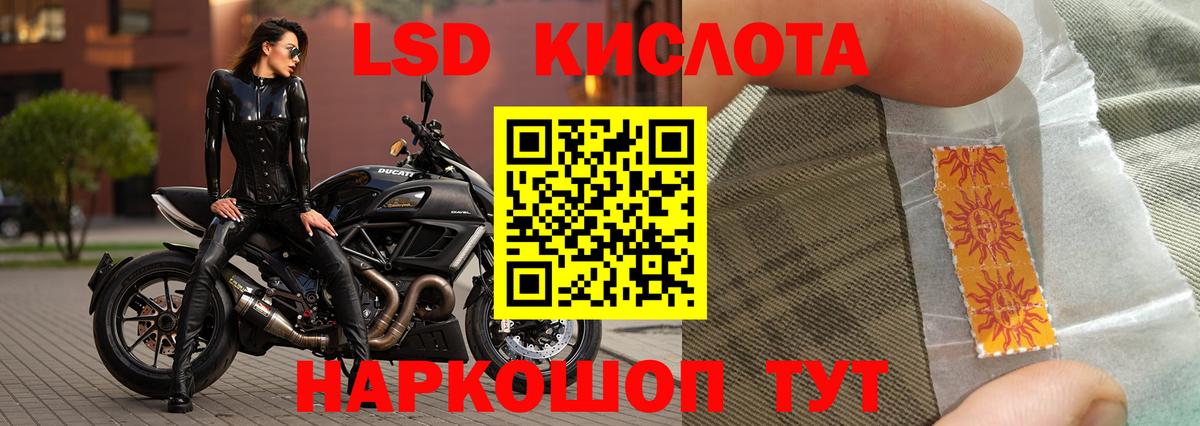LSD-25 экстази кислота  Лсд 25 экстази кислота  Вход с VPN  Ревда 