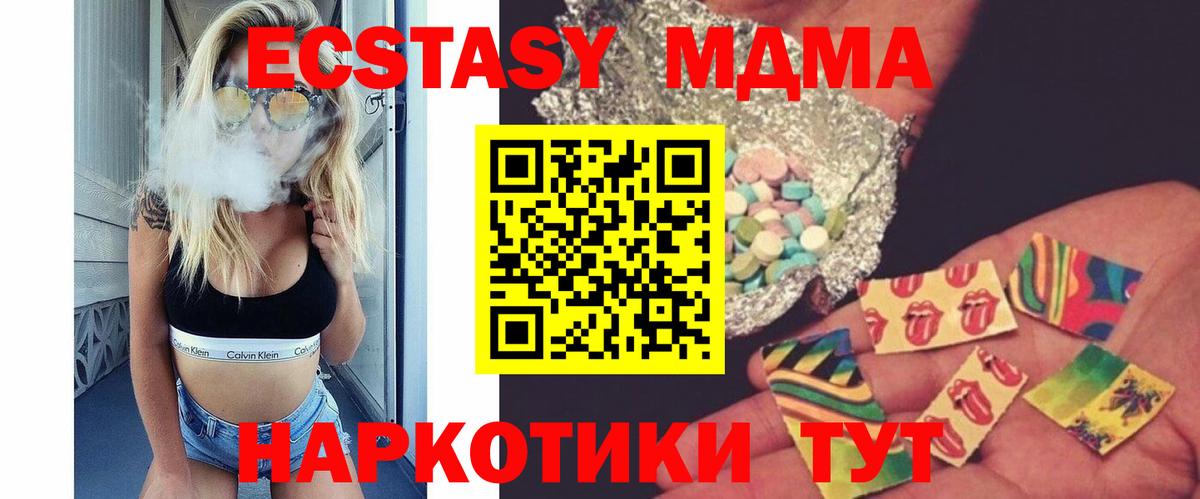 MDMA  МДМА VHQ  Вход с VPN  Ревда  МДМА молли 