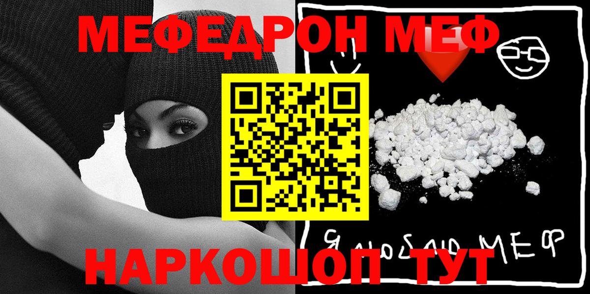 Меф мука Ревда