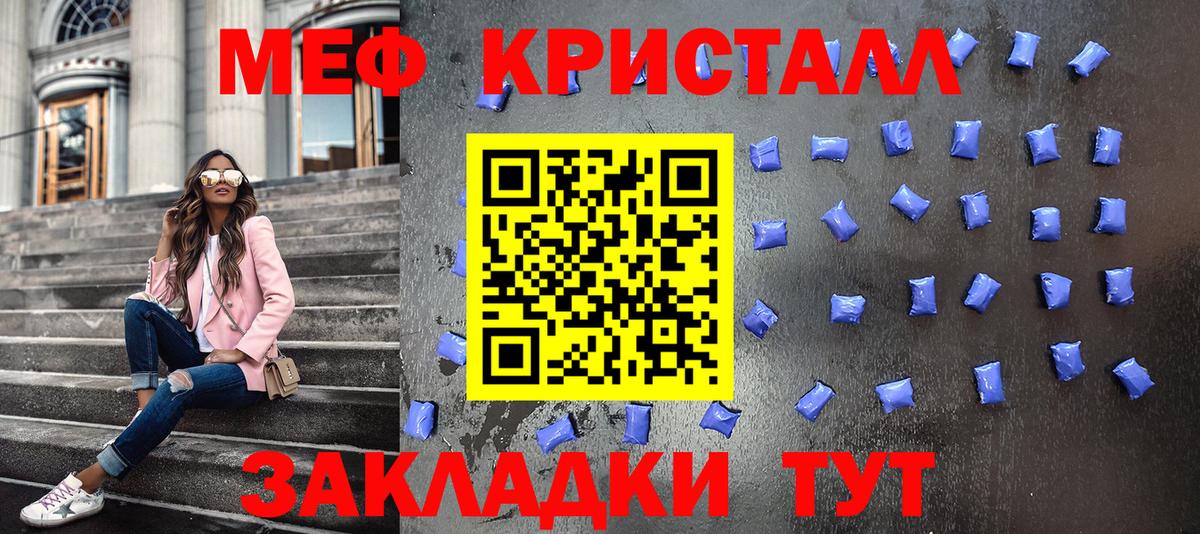 МЕФ  Мефедрон VHQ  Вход с VPN  Ревда 