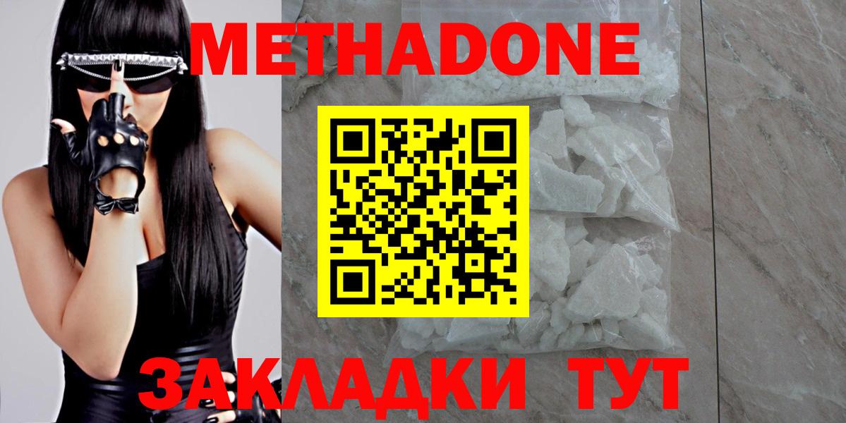 Метадон VHQ Ревда