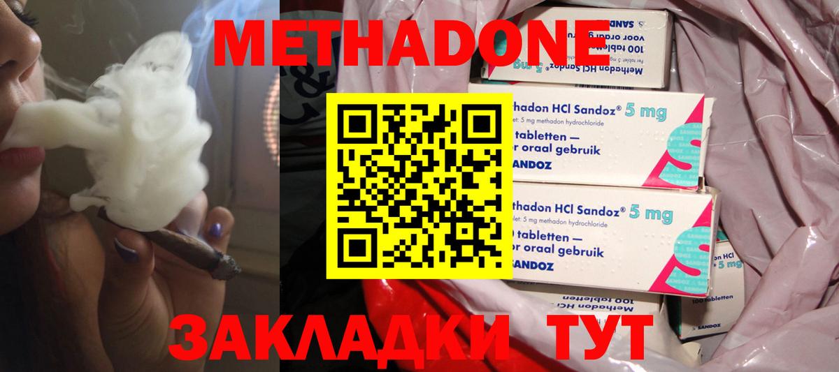 Метадон methadone  Вход с VPN  Ревда  МЕТАДОН кристалл 