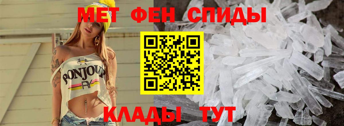 Метамфетамин Methamphetamine Ревда