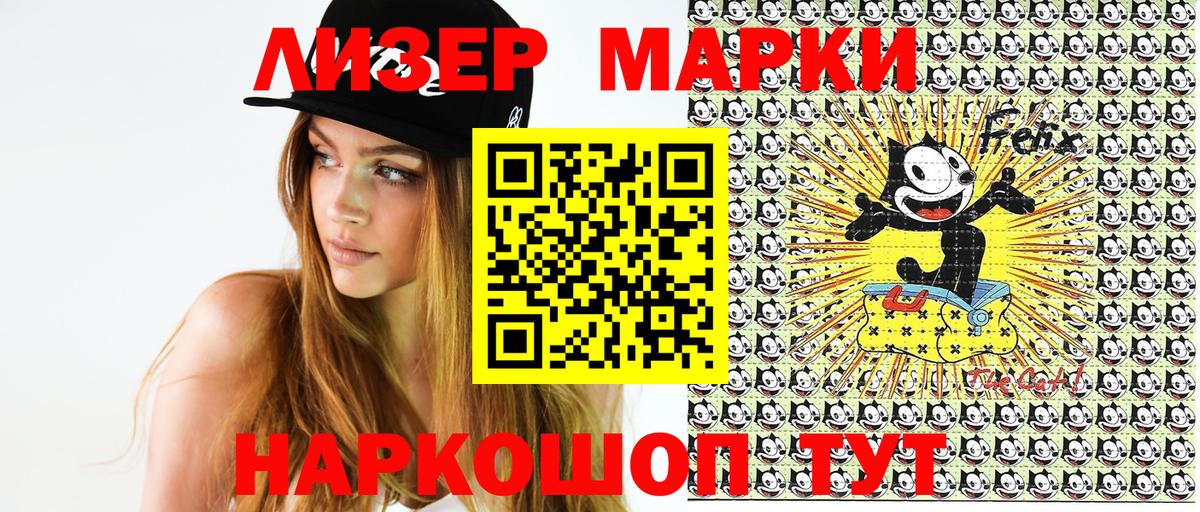 Наркотические марки 1,8мг Ревда