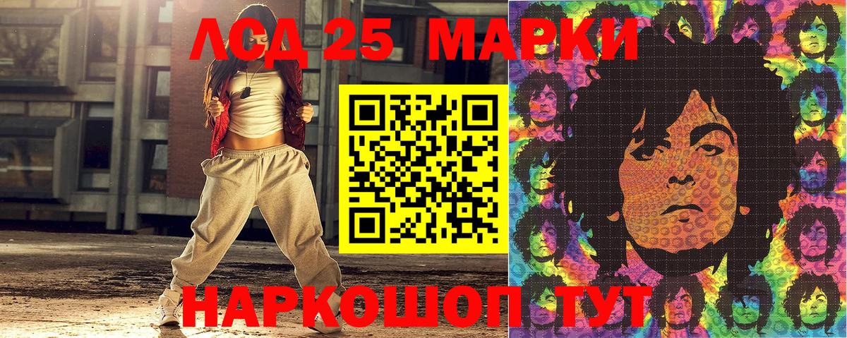 Марки 25I-NBOMe 1,8мг  Вход с VPN  Ревда  Марки 25I-NBOMe 1,8мг 