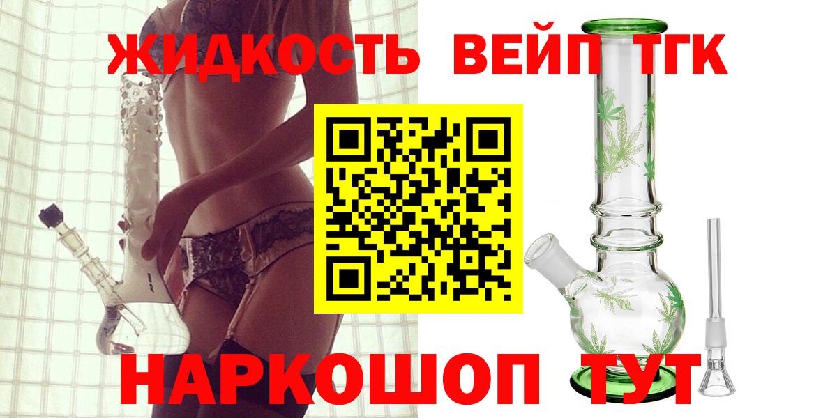Ревда  ТГК вейп с тгк    ТОР  Дистиллят ТГК вейп с тгк  Вход с VPN 